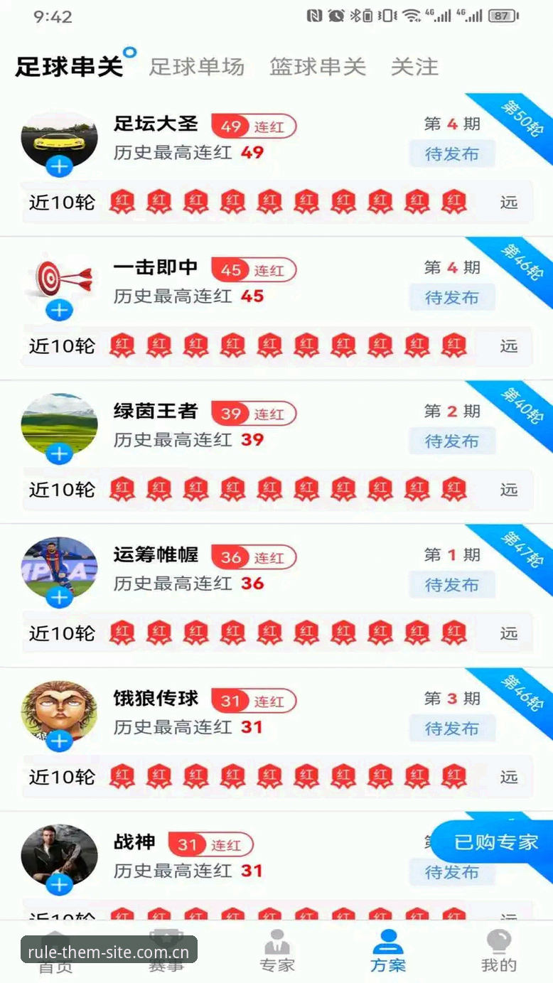 中国区site安卓APP下载 美时记平台中国区site安卓APP下载实用指南:从安装到赛事查询的必备知识